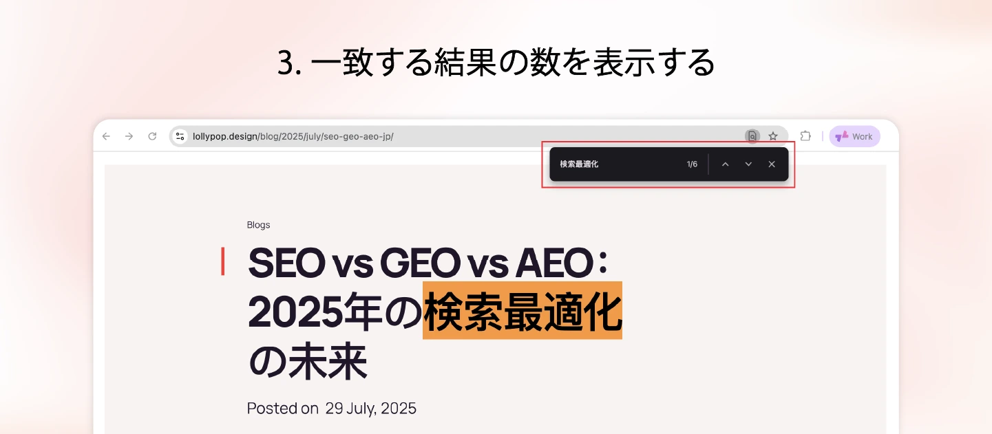 一致する結果の数を表示する