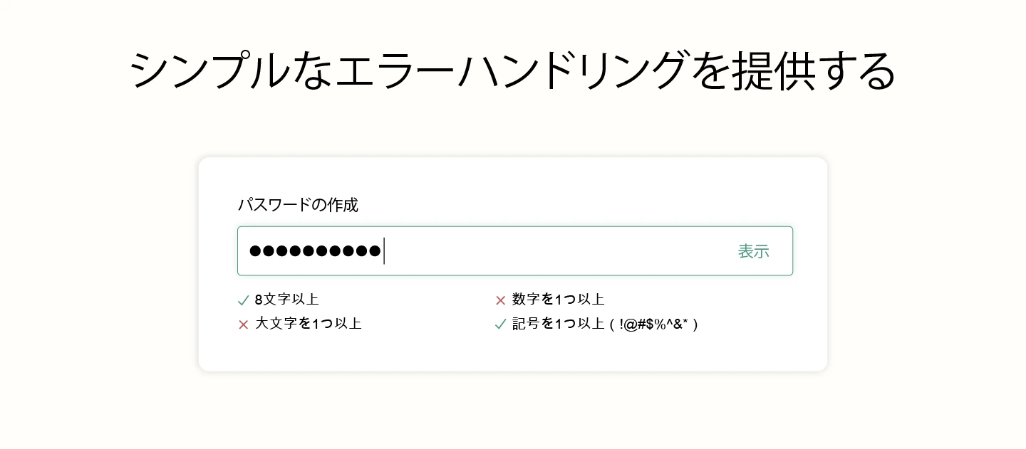 シンプルなエラーハンドリングを提供する