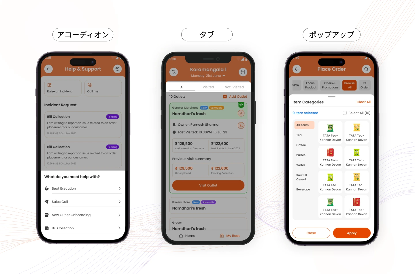 プログレッシブディスクロージャーの実装