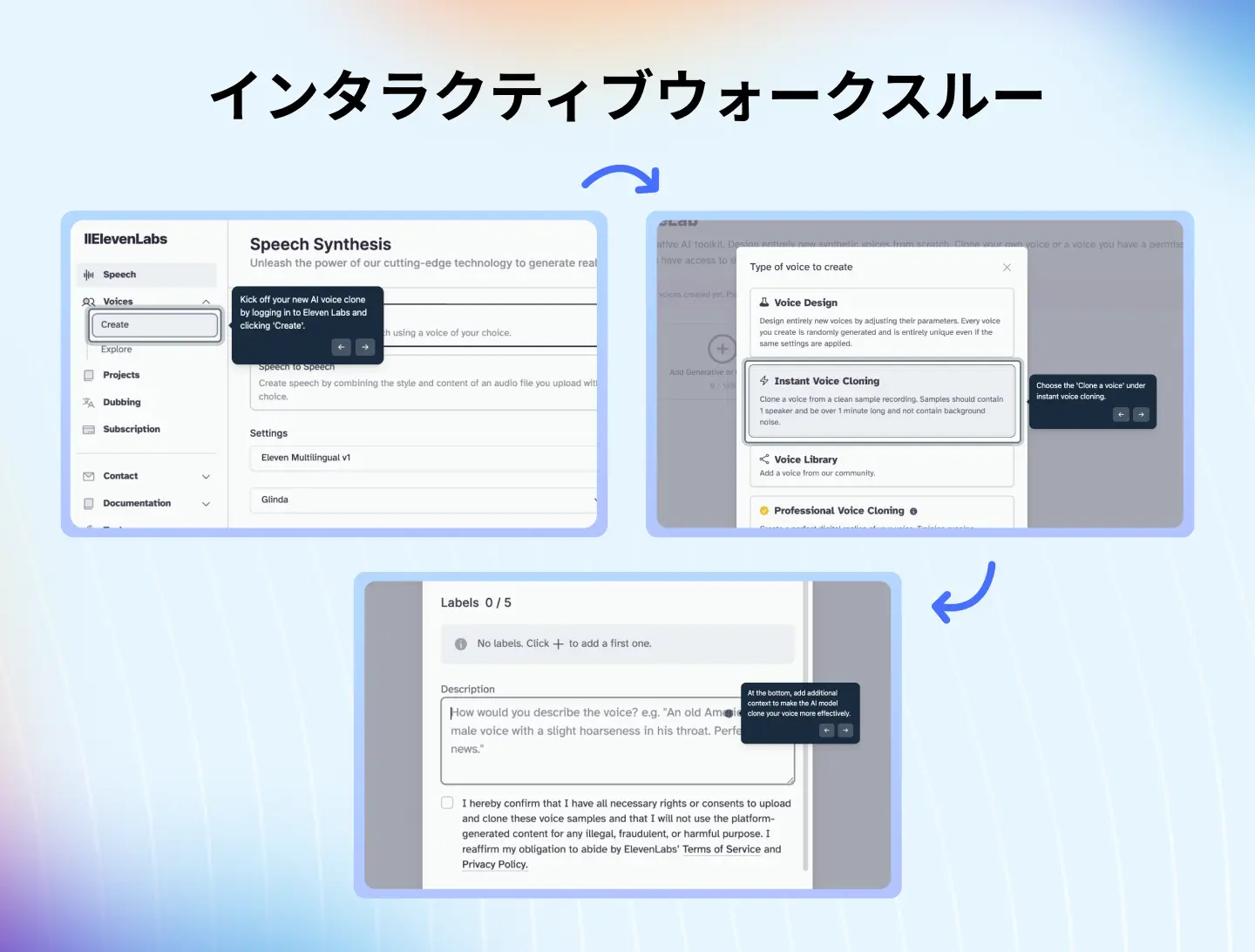 インタラクティブウォークスルー（Interactive-Walkthroughs）
