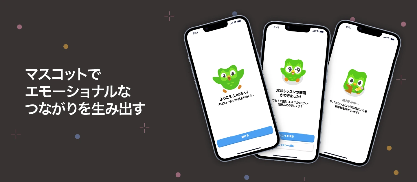 マスコットでエモーショナルなつながりを生み出す