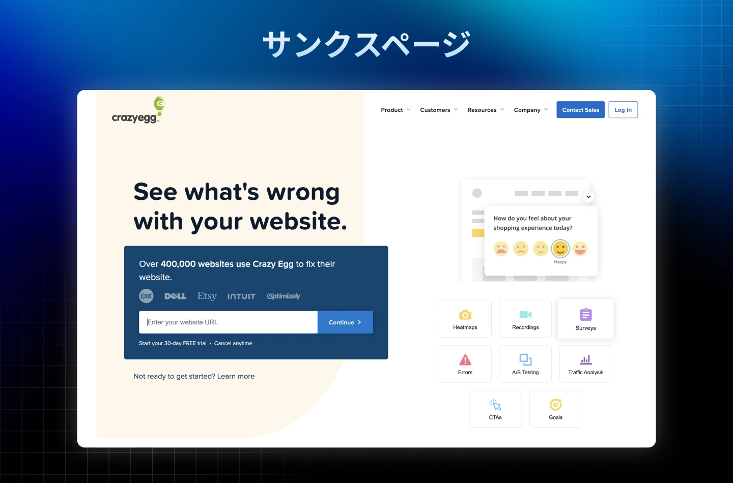 スプラッシュページ