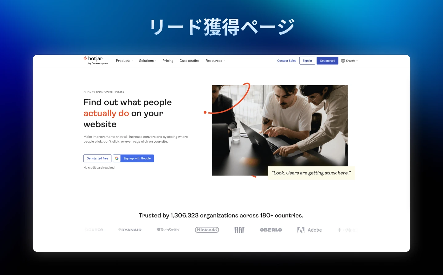 リード獲得ページ