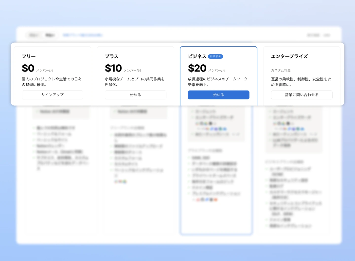 各料金階層を、それぞれのターゲットとなる購入者ペルソナに合わせる.webp