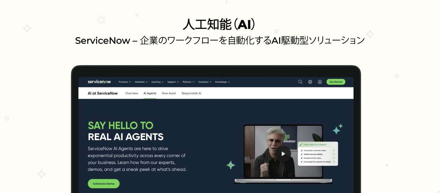 人工知能（AI）