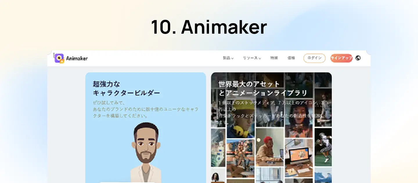 Animaker-AI