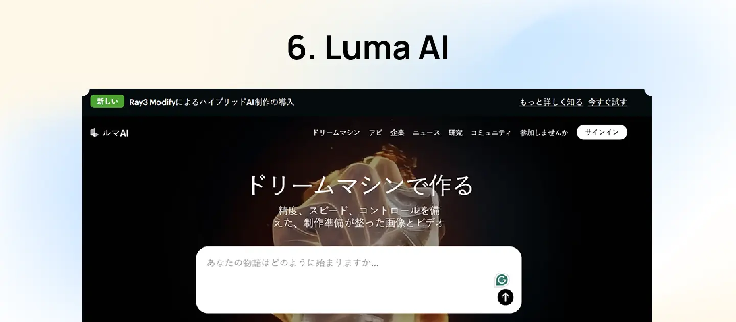 Luma-AI